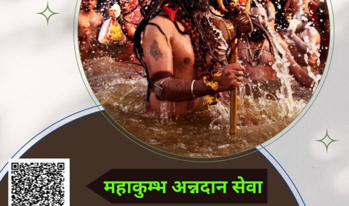 Donate Food for Mahakumbh 2025