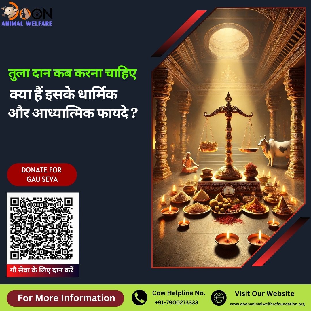 Tula Daan Kab karna Chahiye