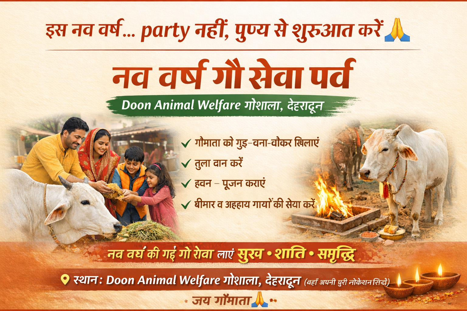 A New Year, A New Seva: Support Gau Mata
