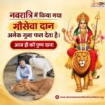 Navratri Gau Seva