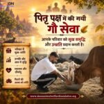 Pitru Paksha Donation 2026